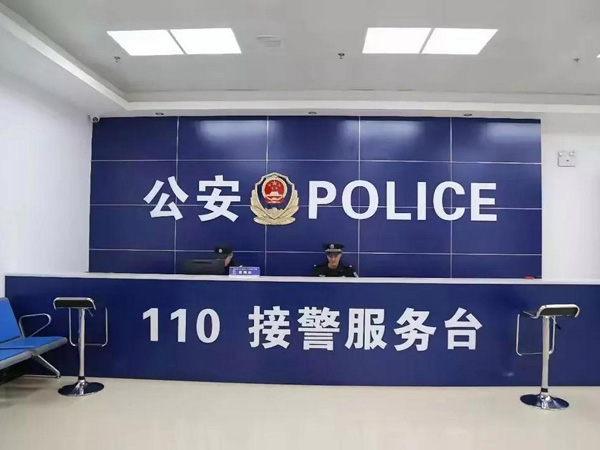 代理商业犯罪报案
